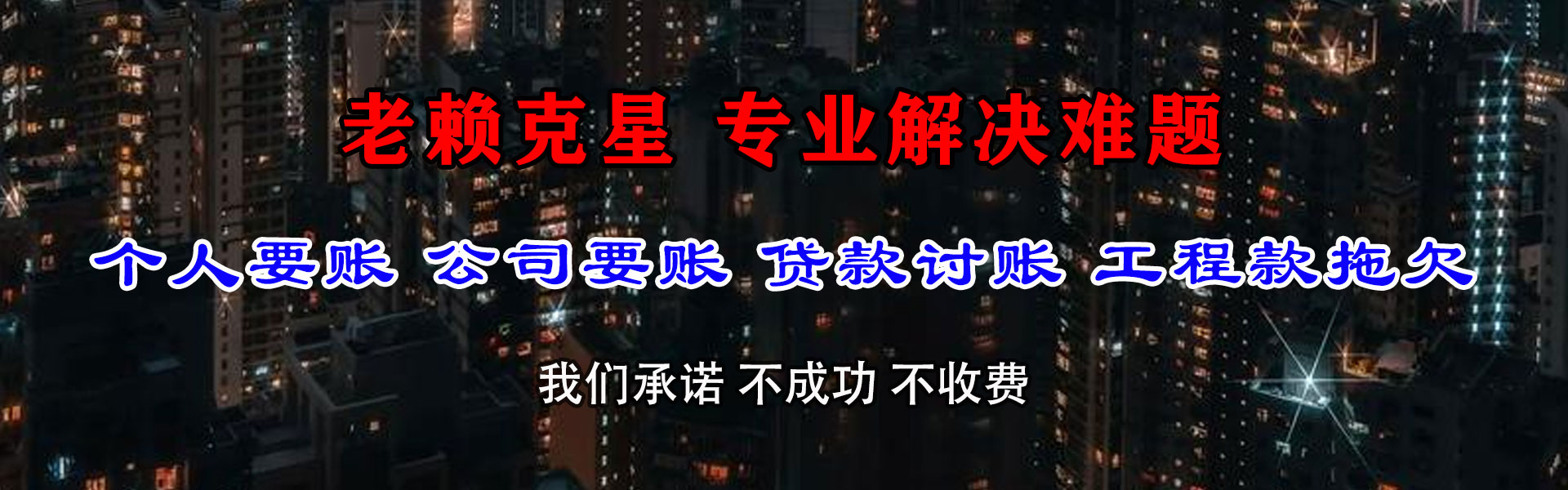 滨城讨账公司