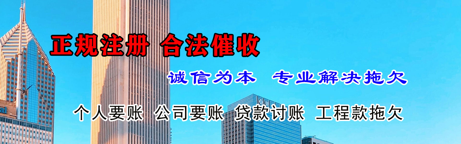 滨城讨账公司